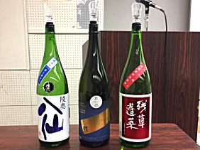 日本酒講座