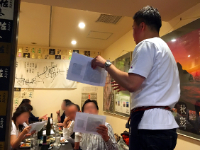 日本酒の会