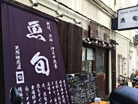 日本酒の会