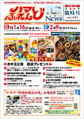 ハマふれんどニュース表紙