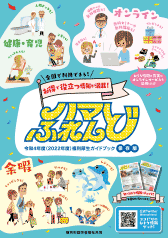 ガイドブック表紙