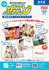 ガイドブック表紙