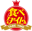 食べタイム TABETIME