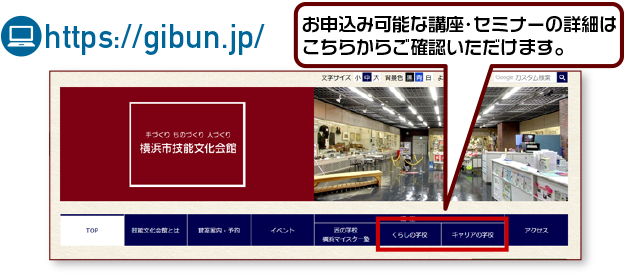 お申込み可能な講座・セミナーの詳細はこちらからご確認いただけます。 https://gibun.jp/