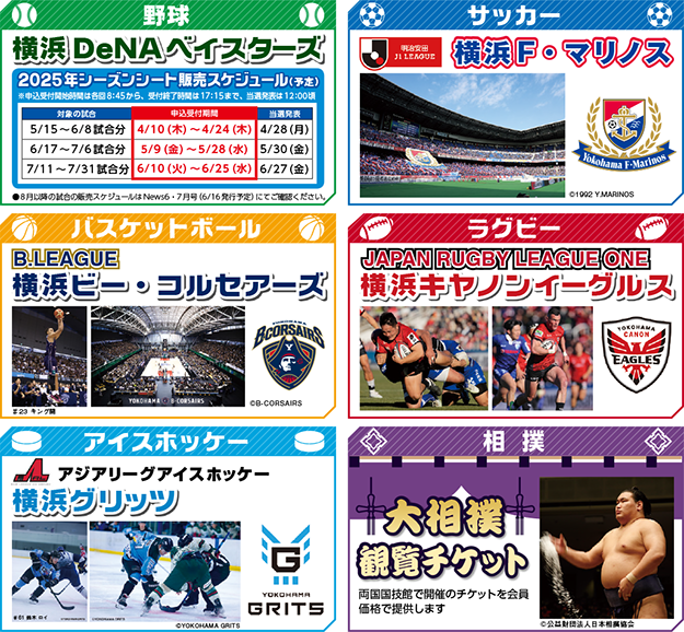 スポーツ一覧